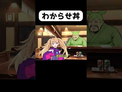 ずんだどんのわからせ食堂 ずんだもん メスガキ アニメコント 