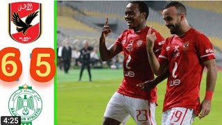 ركلات ترجيح الاهلى والرجاء | ملخص اهداف مباراة الاهلى والرجاء الرياضى