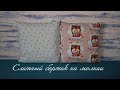 Слитный бортик на молнии