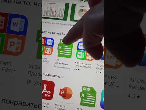 Если не работает платно EXCEL на планшете?! Где и как скачать бесплатный EXCEL на ANDROID