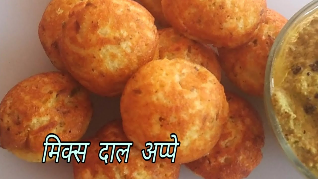 Mix Dal Appe - Mix Dal Veg. Appe - Healthy Breakfast Vegetarian - Appe Recipe - Mix Dal Recipe | Healthy and Tasty channel