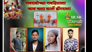 Navratriche Nav Divsala Umang Sneha Manish