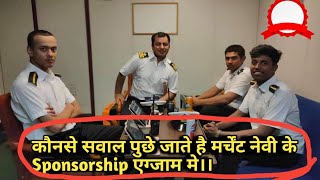 MERCHANT NAVY INTERVIEW QUESTIONS AND ANSWERS. What questions are asked in merchant navy interview?