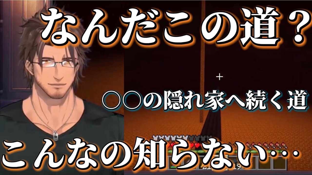 懐かしのあの場所へ…【にじさんじ/にじさんじ切り抜き/ベルモンドバンデラス/マイクラ】