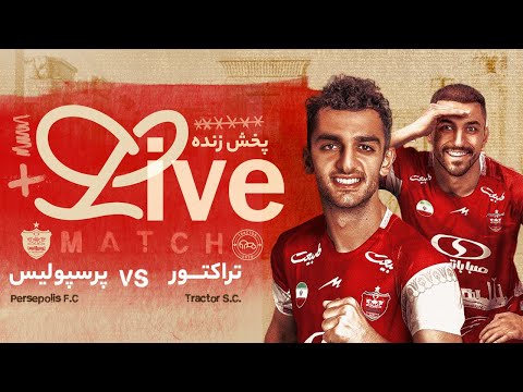 پخش زنده دیدار تراکتور و پرسپولیس هفته نهم لیگ برتر