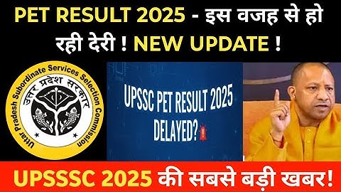 UPSSSC PET RESULT 2025|UPSSSC PET RESULT DATE ANNOUNCED | UPSSSC PET RESULT|#upsssc #uplekhpalbharti