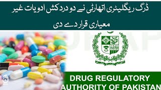 Drug Regulatory Authority declared two painkillers substandard - Aaj News