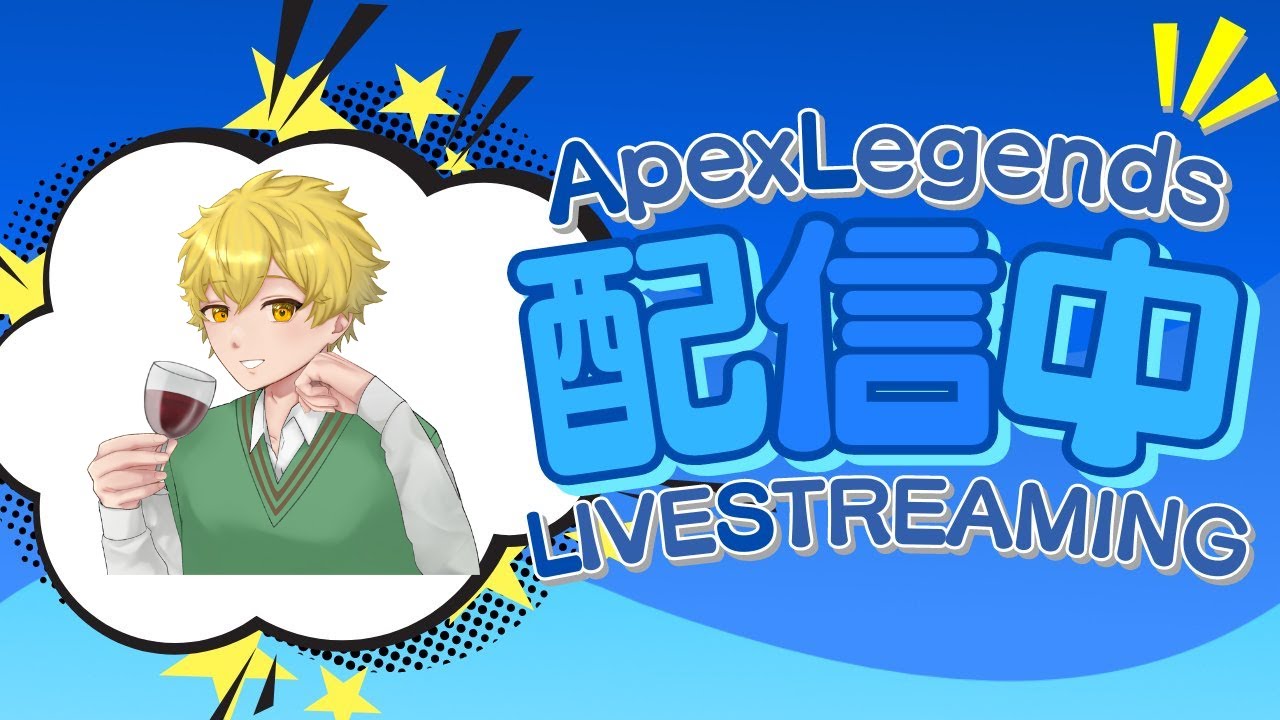 「APEX」深夜の参加型ランク配信