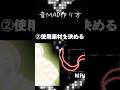 音MAD だいたい分かる音MADの作り方 短時間ver 