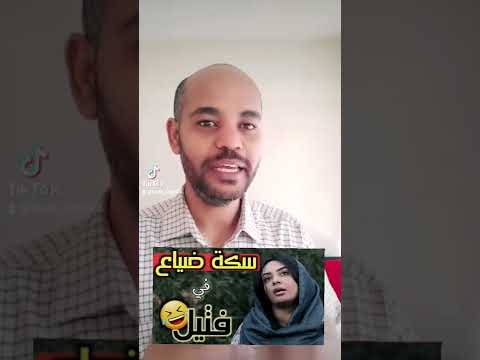 مسلسل سكة الضياع 