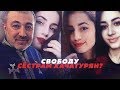 СЁСТРЫ ХАЧАТУРЯН. ОБВИНЕНИЕ ПРОТИВ СОЧУВСТВИЯ // Алексей Казаков