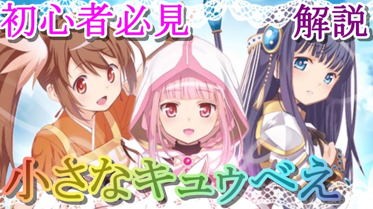 まどマギ　メタルチャーム　5個まとめ　キュゥべえ　マギアレコード マギレコ】祝!!5周年記念版!!初心者必見!!小さなキュゥべえは引くべき