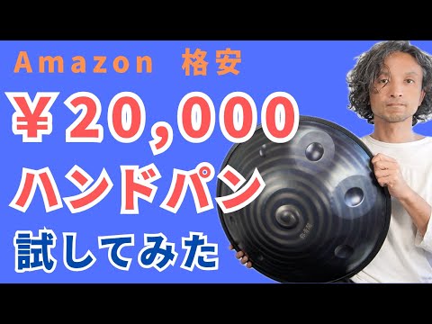美品/ほぼ新品　ハンドパン 12音　Dマイナー　ブルー　試奏のみ使用 美品/ほぼ新品 ハンドパン 12音 Dマイナー ブルー 試奏のみ使用