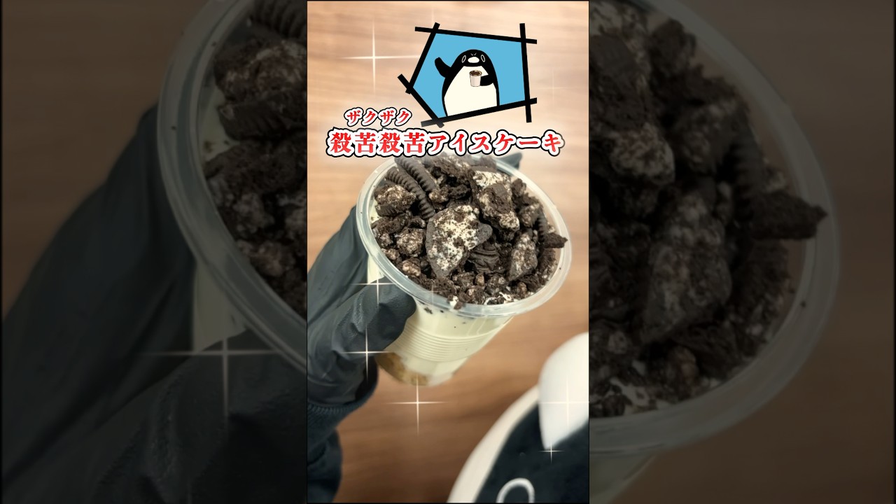 リアル社畜飯~スイーツ編~ #テイペン #plottアニメ