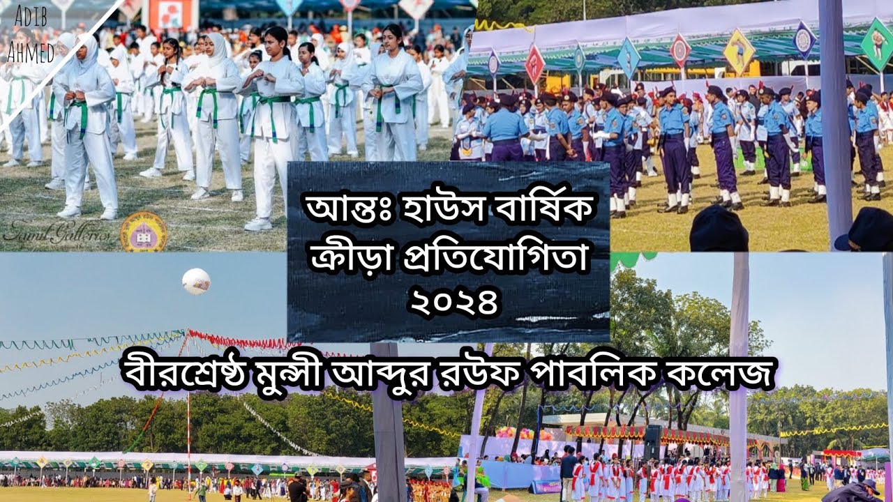 Abdur Rouf Birshrestha Munshi Abdur Rouf Public College Annual Sports Programme ...