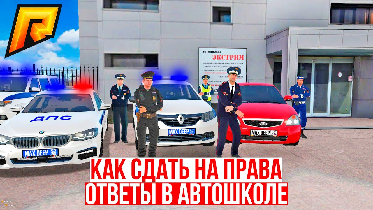 Amazing автошкола ответы