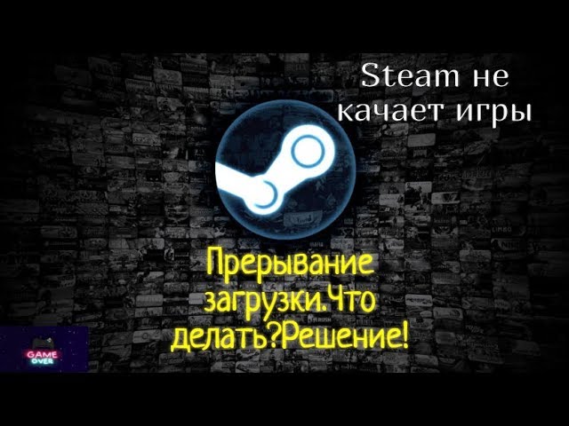 Как загрузить стим. Дота не запускается. Стим. Стим качается. Стим не загружает картинки.