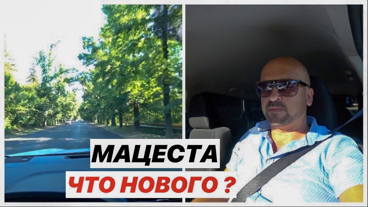 Кто делает маз