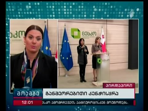 როგორ მიმდინარეობს განმეორებითი კენჭისყრის პროცესი მარნეულისა და ზუგდიდის 4 საარჩევნო უბანზე