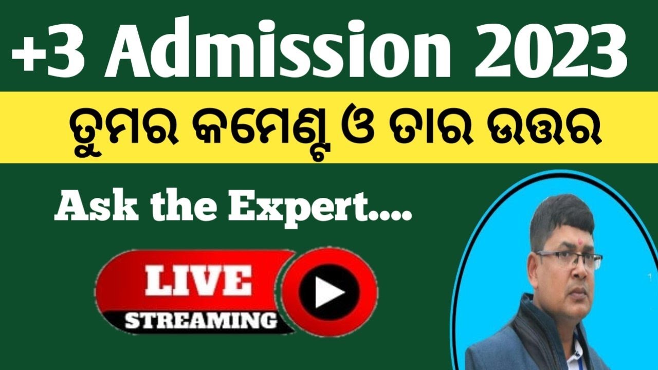 +3 admission 2023 ll 2nd phase plus 3admission and 4th merit list of +3 admission latest updates.