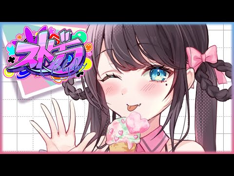 【#ストグラ】きらりんぶいなずぴの最後の日【ぶいすぽ/花芽なずな】