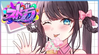 花芽なずなの配信のサムネイル画像
