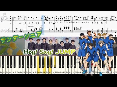 Hey!Say!JUMP「サンダーソニア」ラブオールプレーOP主題歌 by 片岡健太（sumika）中級楽譜 love-all-play piano solo