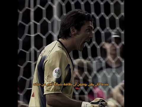 أفضل تصديات بوفون جنون فهد العتيبي على تصديات بوفون