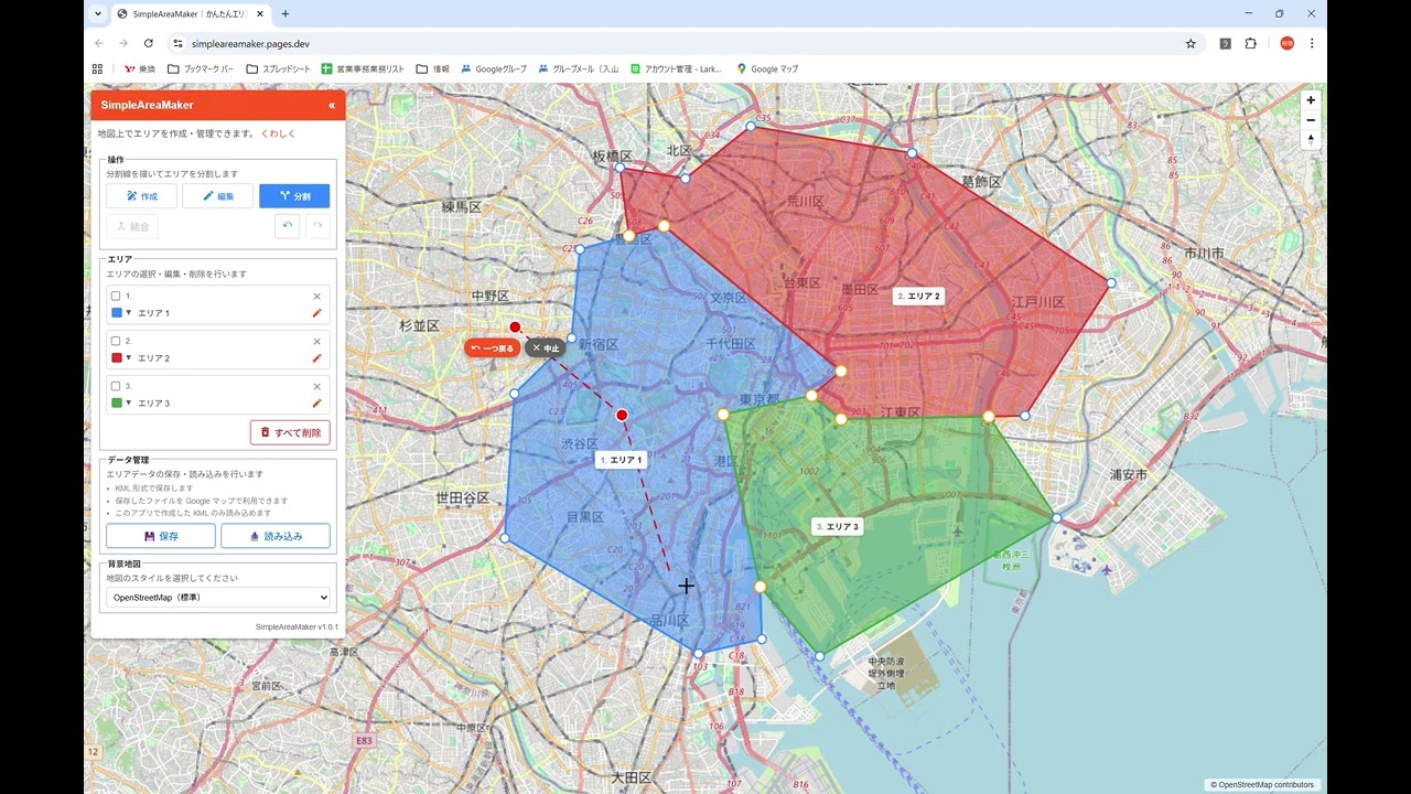 シンプルアプリメーカー｜かんたんエリア作成
