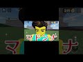 なにかがおかしい魔性の女#shorts #roblox #物や人を飛ばす #魔性の女