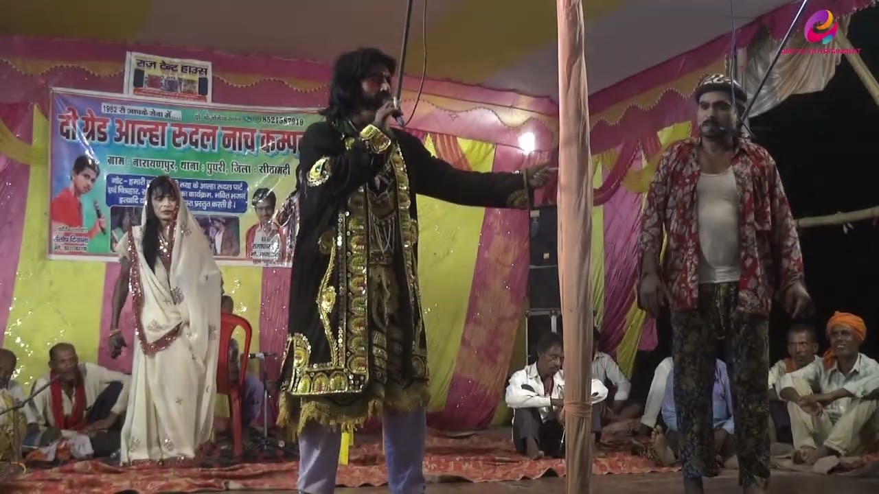 आल्हा रुदल सोनमा ke kangan  choriका लड़ाई भाग:10 -चैती दुर्गा पूजा #jogindar ray ke nach सुपरहिट नाच