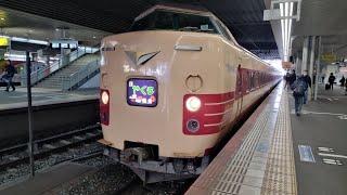 381系（国鉄色）岡山駅発車