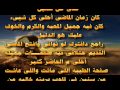 ياناس قولولى الماضى فين 