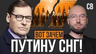 ⚡️ЖИРНОВ: Саммит СНГ - помощь Путину, Трамп решает в Израиле, Европа решилась!