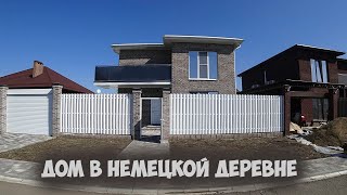 Дом в Краснодаре  Немецкая деревня, Испания 2