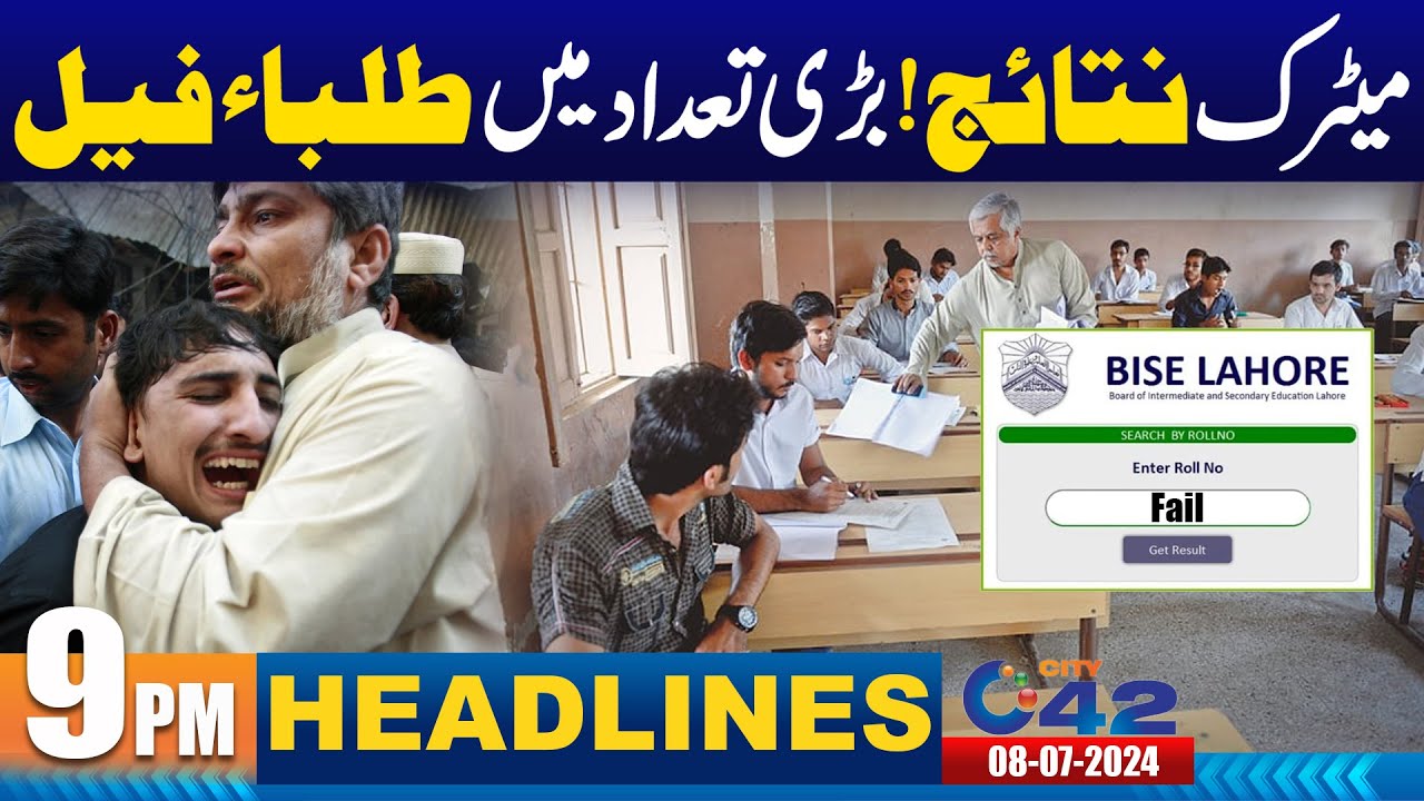 Matric Results Announcement | 9PM News Headlines | 8 July 2024 | City ...