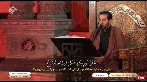 سورة النور 35-40 - القارئ مجتبى محمد بيكي