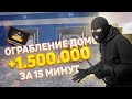 🔥ОГРАБИЛ ДОМ НА AMAZING RP | ВЫГОДНО ЛИ ЭТО? | Amazing RP (GTA)