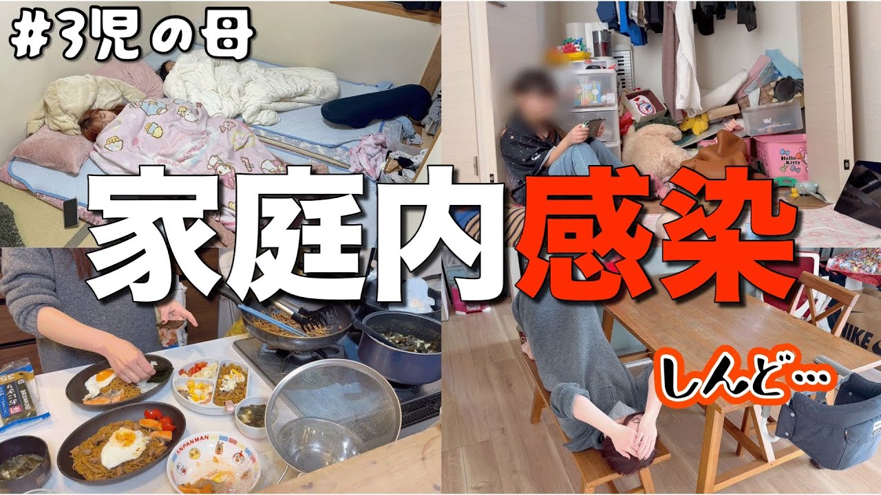 【看病地獄】インフルBで家族が次々倒れた10日間