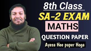 8th Class MATHS | SA-2 QUESTION PAPER | AYSA HEE PAPER AAYEGAA