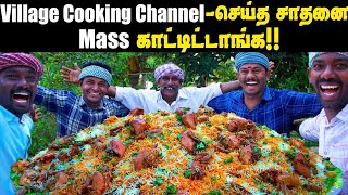 Village Cooking Channel breaks a Record in Tamil || VCC Latest update