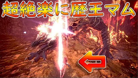 マムタロト ソロ 太刀