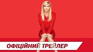 Знову вдома | Офіційний HD трейлер | 2017 Знову вдома | Офіційний HD трейлер | 2017