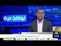 م بكيل التركي في برنامج نوافذ حرة للحديث بشأن تطوير ميناء الويعة البري م بكيل التركي في برنامج نوافذ حرة للحديث بشأن تطوير ميناء الويعة البري