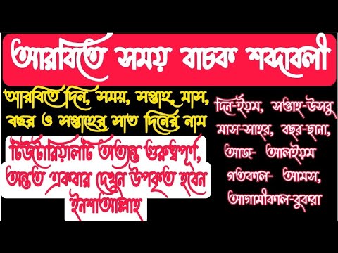 ভিডিও: সময় অর্ধ ছয় মানে কি?