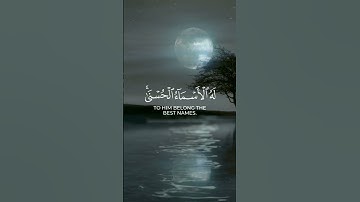 استغفر الله العظيم واتوب اليه. القارئ #ياسر_الدوسري، سورة الحشر. #القرآن #القرآن_الكريم #quran