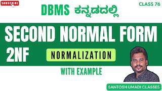 Second Normal Form (2NF) Explained | Normalization in DBMS with Easy Examples | Kannada