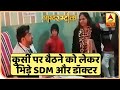 कुर्सी से उठने-बैठने को लेकर SDM और डॉक्टर भिड़े, जमकर हुई बहस | Master Stroke