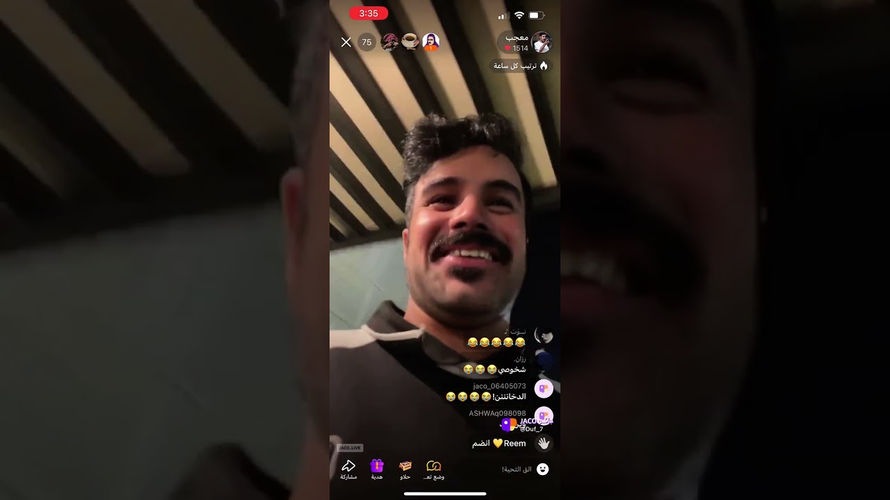 بداية بث معجب القحطاني ومحمد واخوه عبدالرحمن بن جابر || 4 يونيو