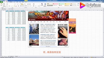 EXCEL比较两个表格数据不同常用2种方法 好看视频
